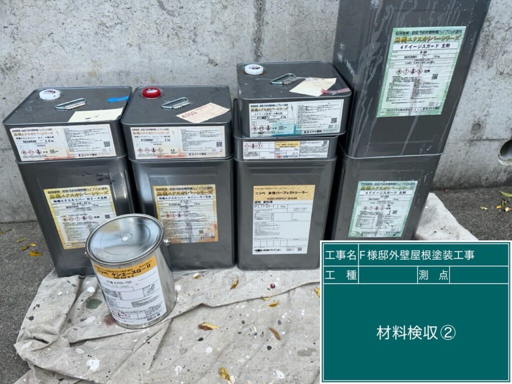 実際に使用した材料です。