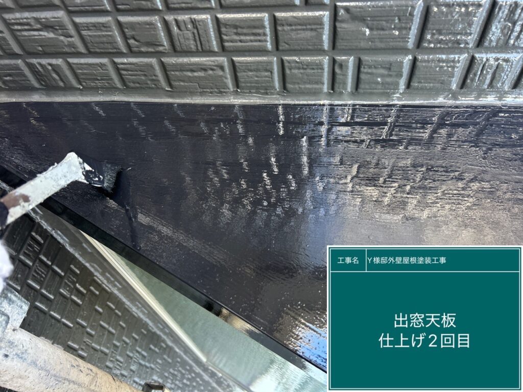 仕上げ2回目です。