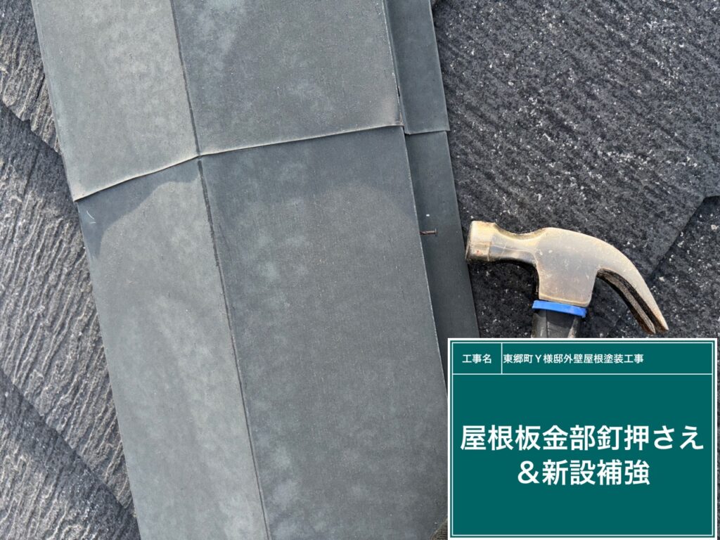 新設・補強します。