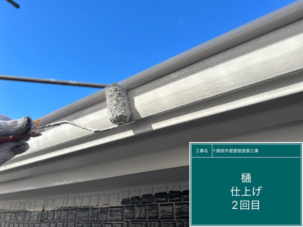 仕上げ2回目です。