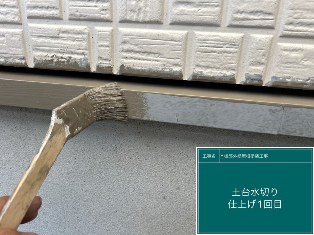 仕上げ1回目です。