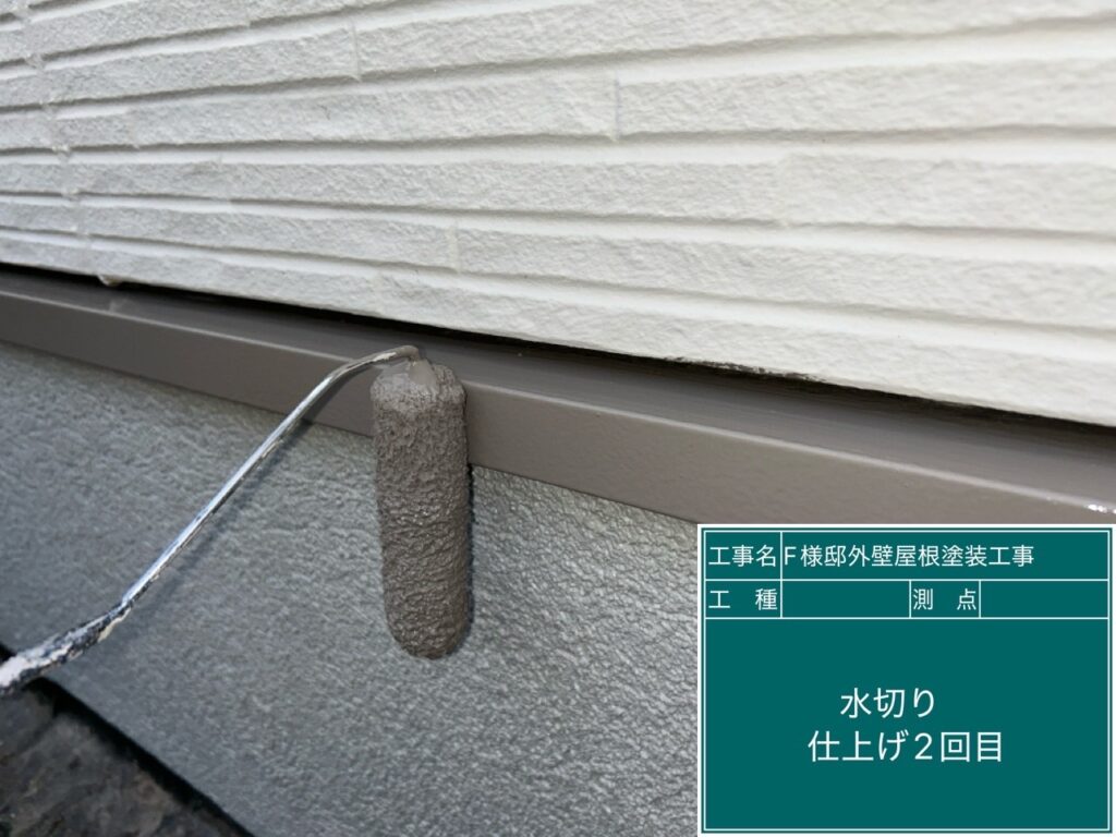 仕上げ2回目です。