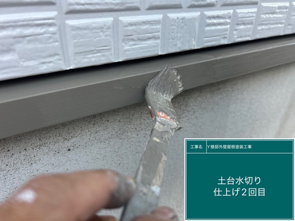 仕上げ2回目です。