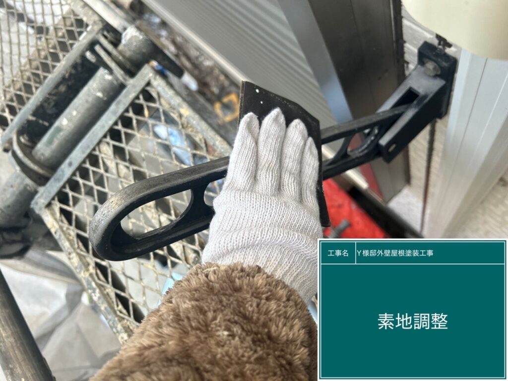 物干し金具の素地調整を行います。