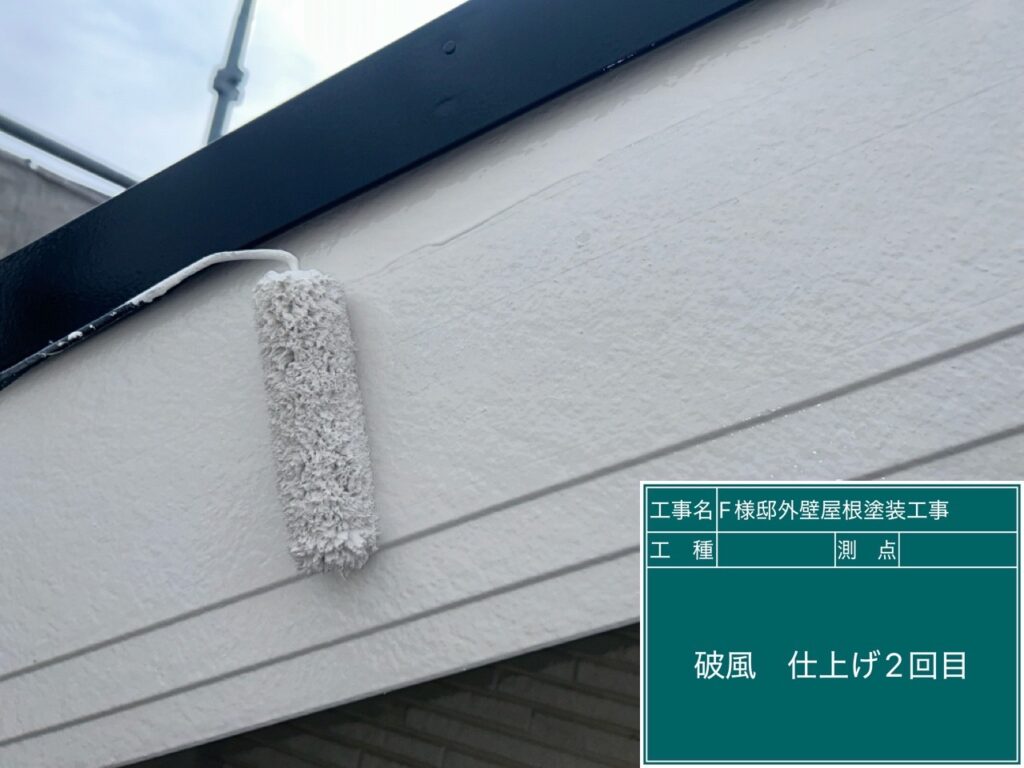 仕上げ2回目です。