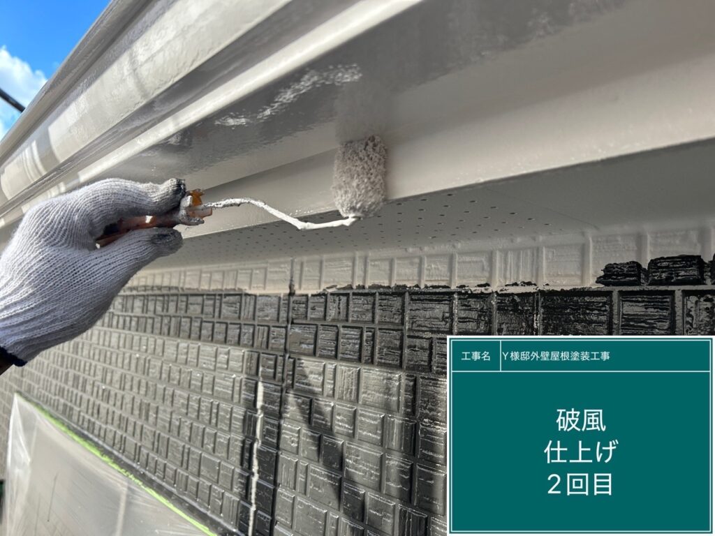 仕上げ2回目です。