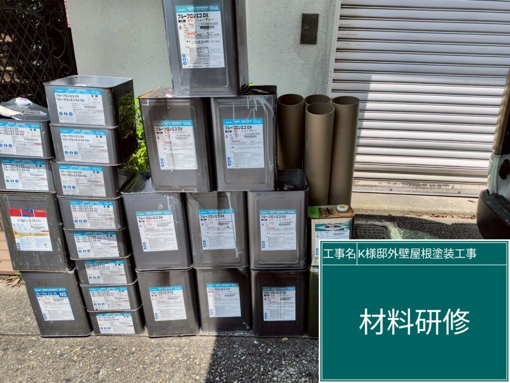 使用した材料の確認です。