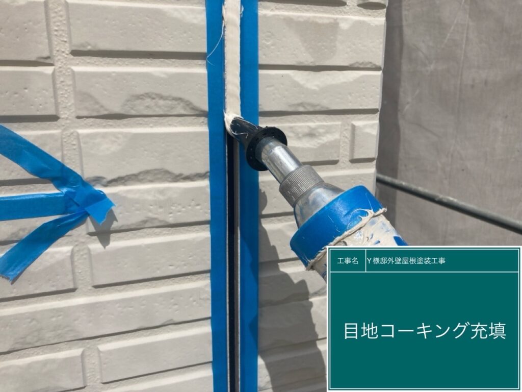 充填（オートンイクシード）