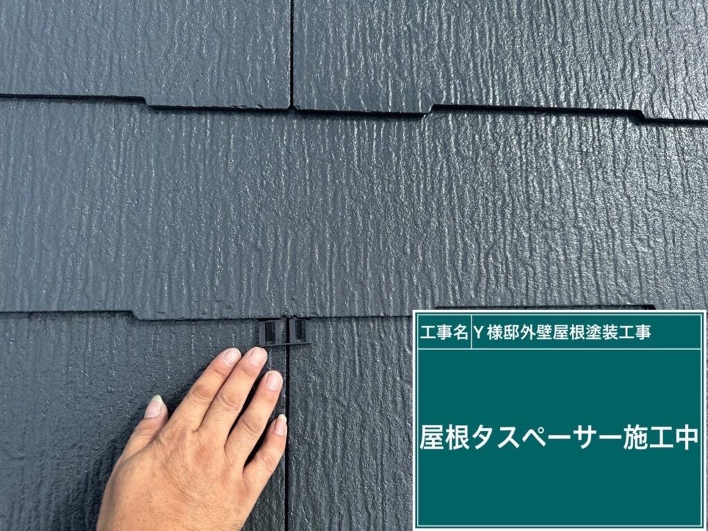 タスペーサー挿入します。