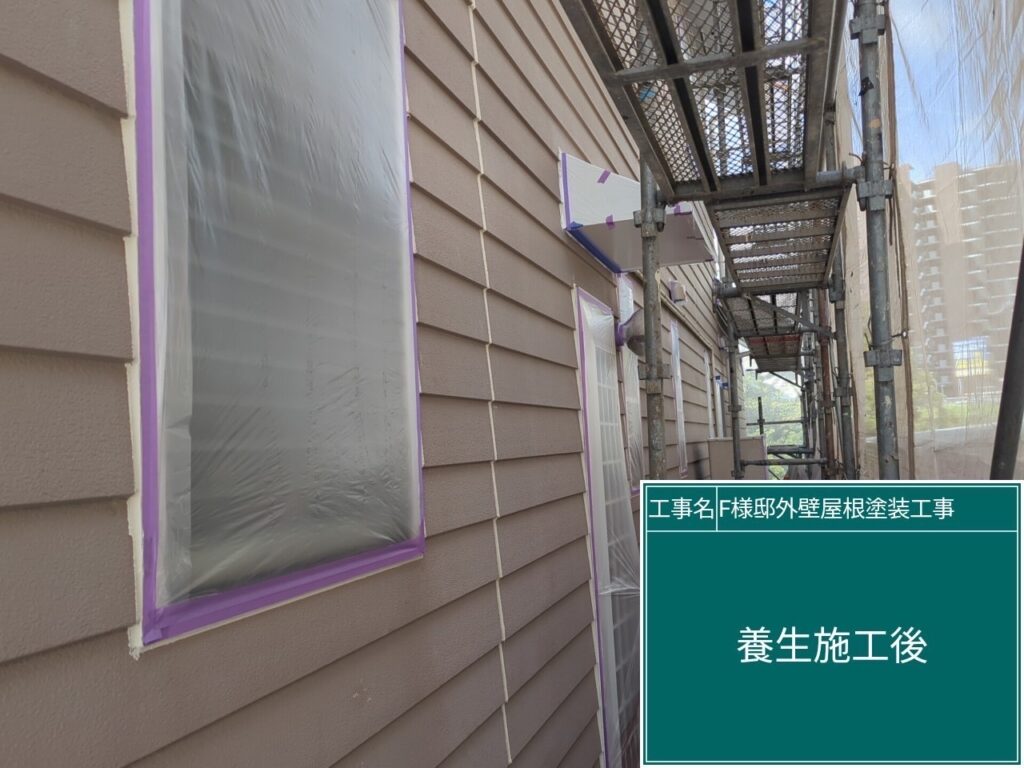 窓周りに飛散防止の養生シートを設置します。