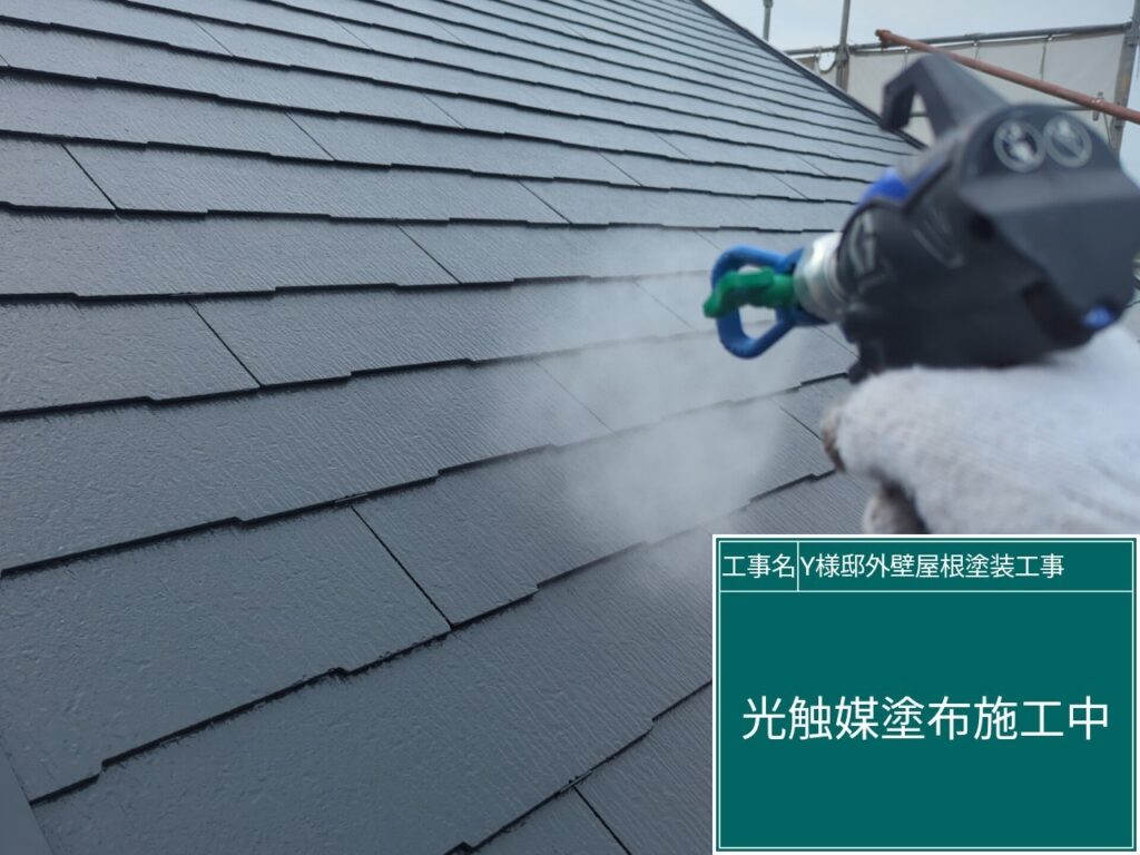屋根に仕上げ材の光触媒プロテクトコーティング（クリスタルシーズンtg）を塗布します。