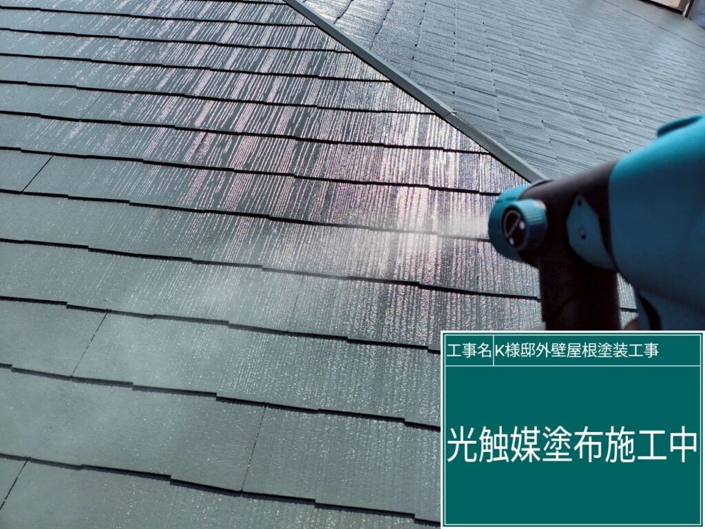 屋根に仕上げ材の光触媒プロテクトコーティング（クリスタルシーズンtg）を塗布します。