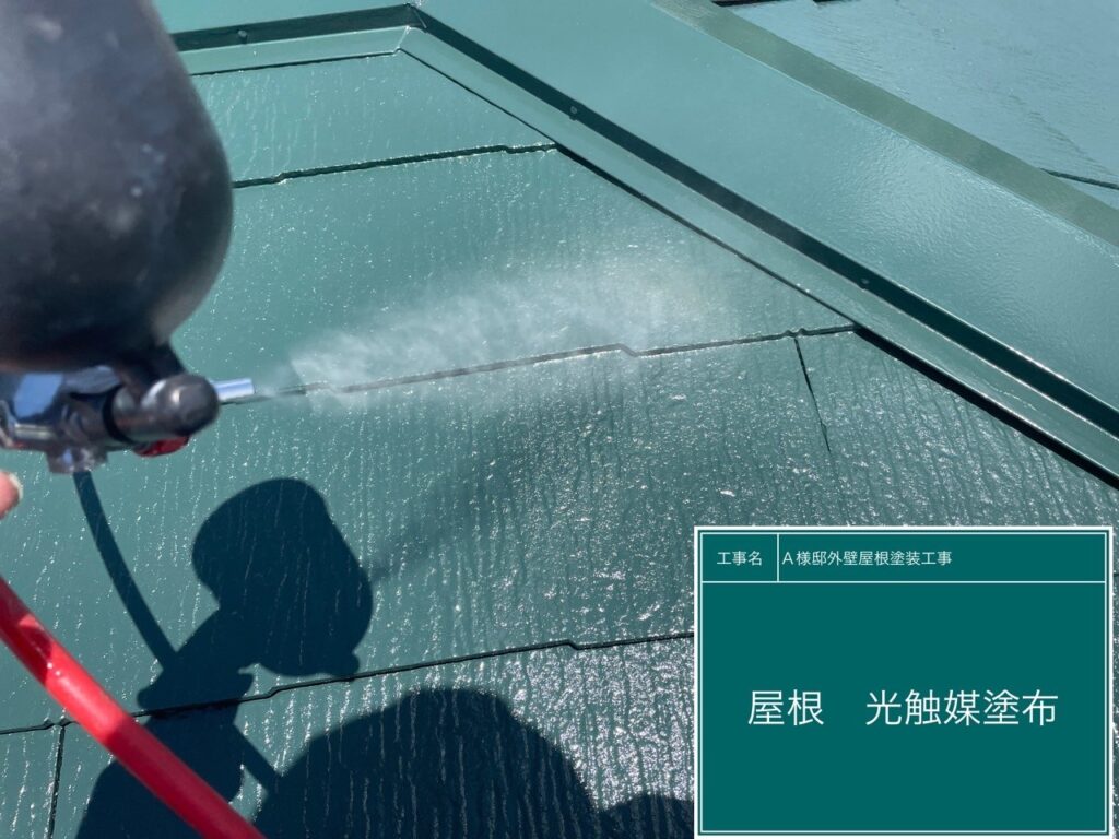 屋根に仕上げ材の光触媒プロテクトコーティング（クリスタルシーズンtg）を塗布します。