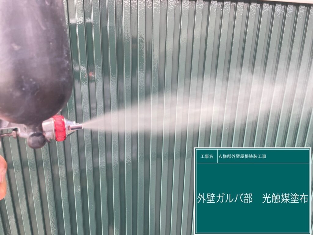 外壁ガルバ部分に仕上げ材の光触媒プロテクトコーティング（クリスタルシーズンtg）を塗布します。