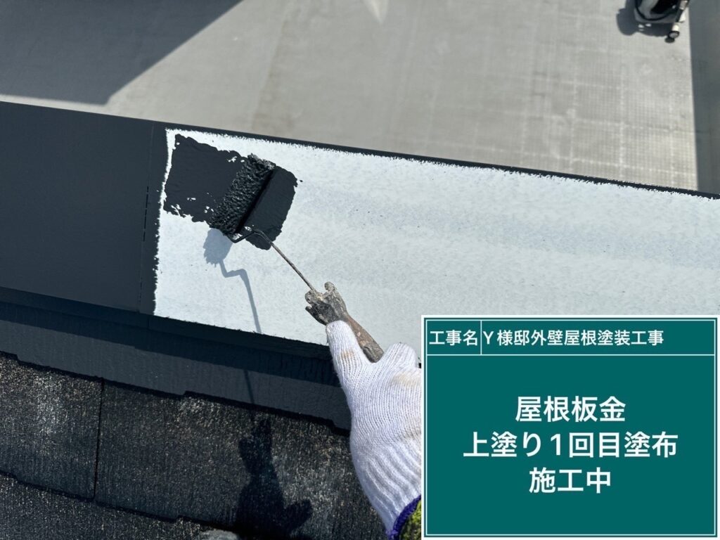 仕上げ1回目です。