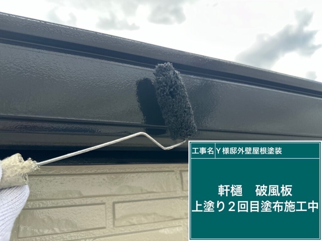 仕上げ2回目です。