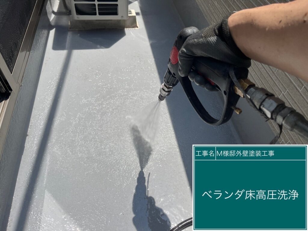 ベランダ高圧ジェット洗浄