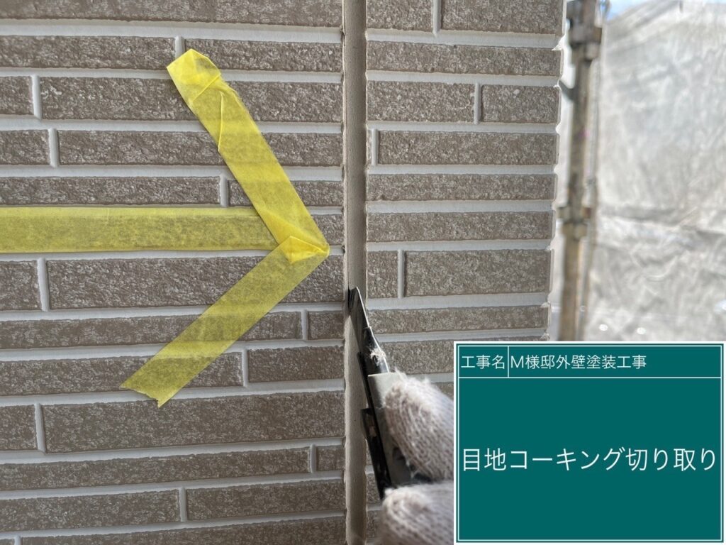 古いコーキングを切り取ります。