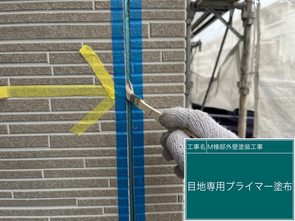 専用プライマー塗布