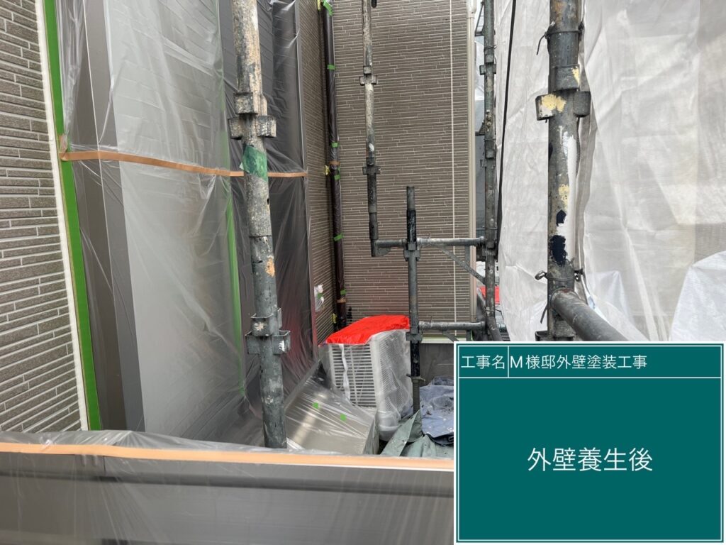 養生を設置します。