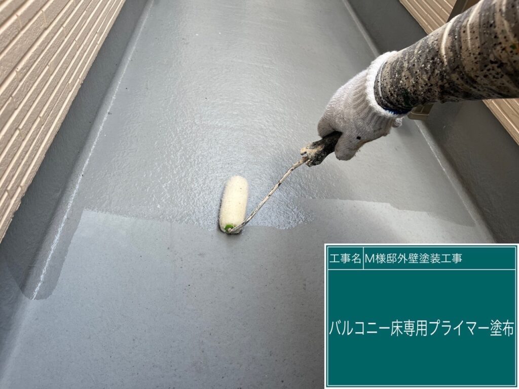 バルコニー床にウレアックスHG専用プライマーを塗布します。