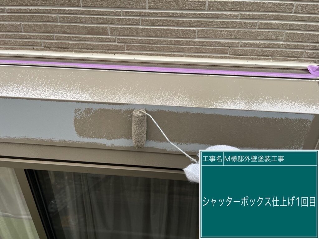 仕上げ1回目です。