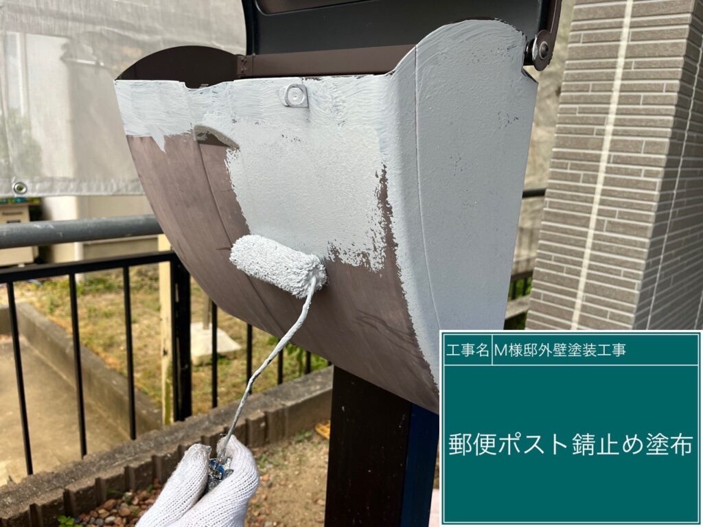 サビ止めを塗布します。