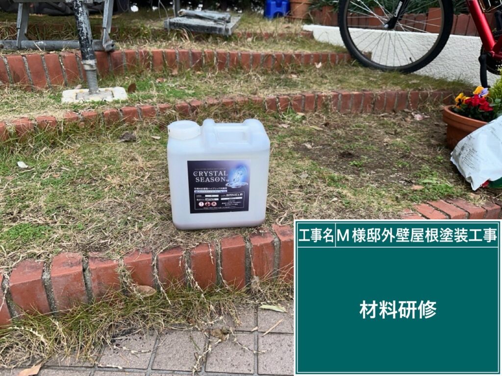 実際に使用した材料です。