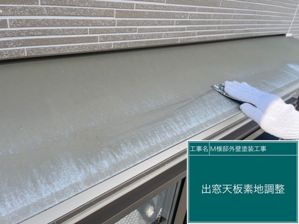 出窓天板の素地調整を行います。