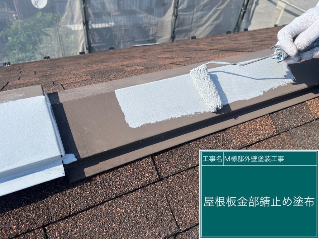 サビ止めを塗布します。