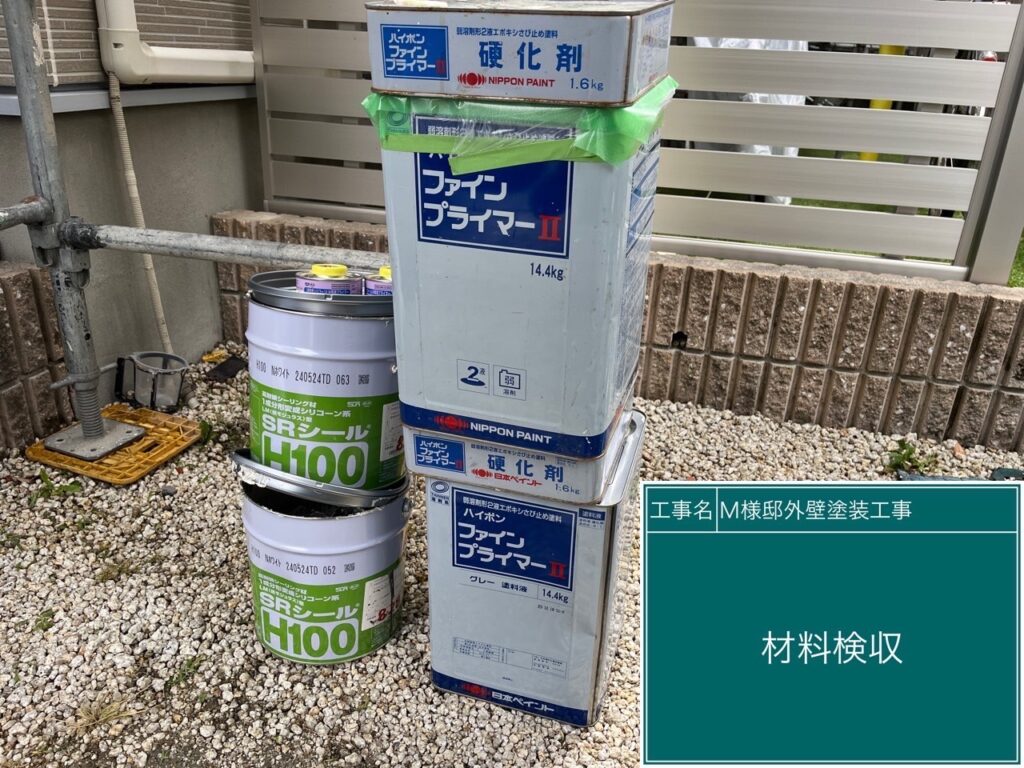 使用した材料の確認です。