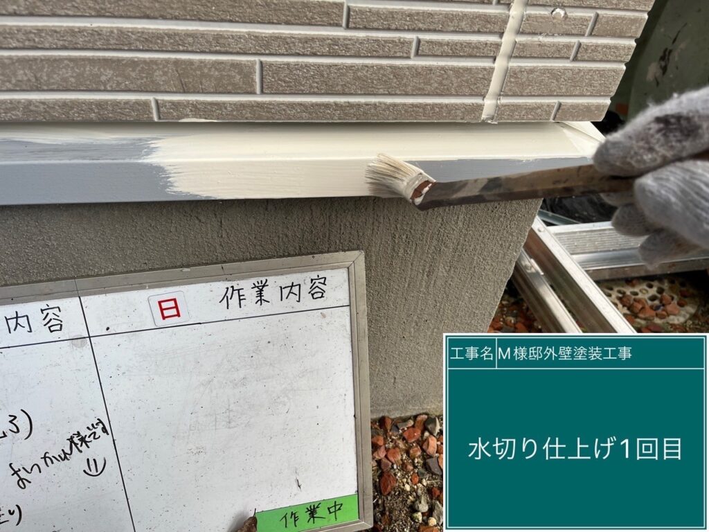 仕上げ1回目です。