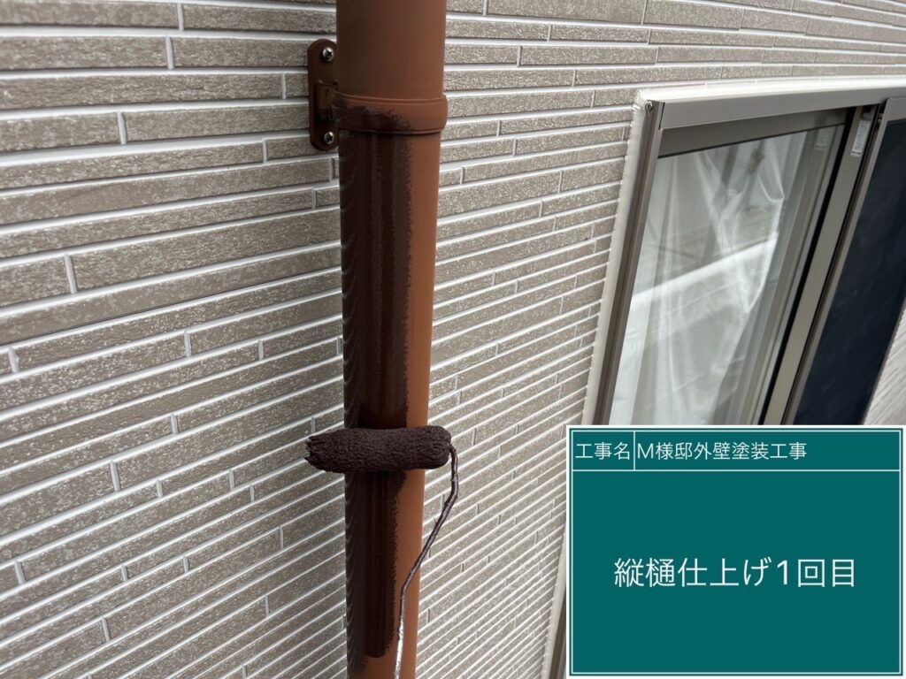 仕上げ1回目です。