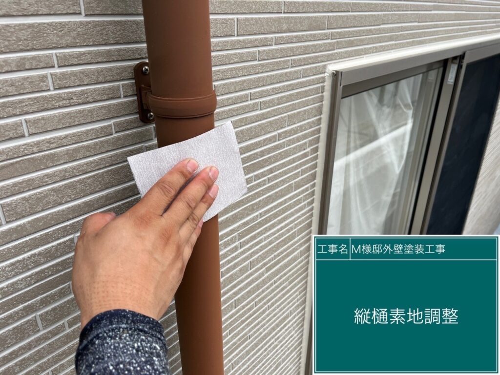 樋の素地調整を行います。