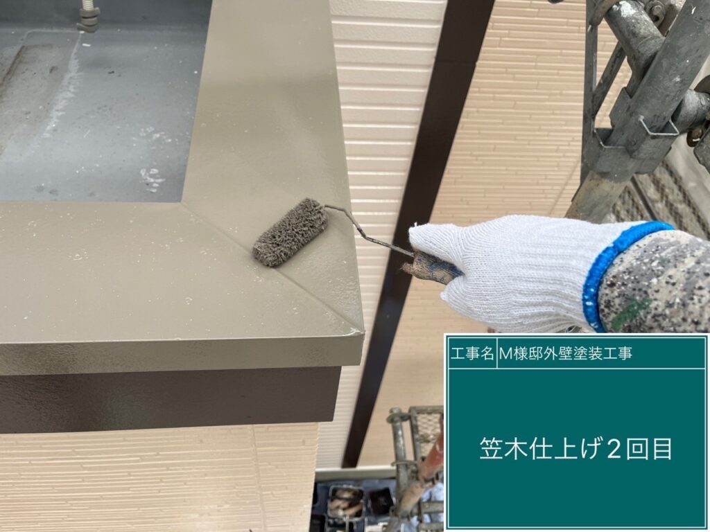 仕上げ2回目です。