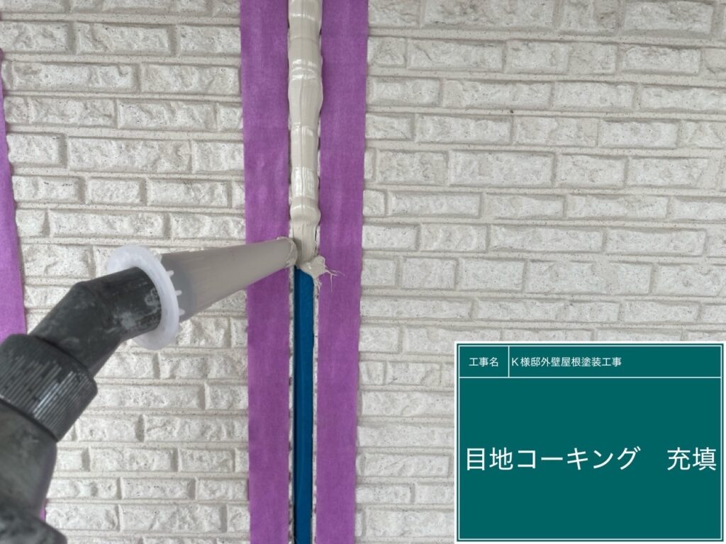 充填（SRシール100）