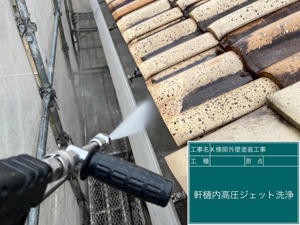 樋内高圧ジェット洗浄