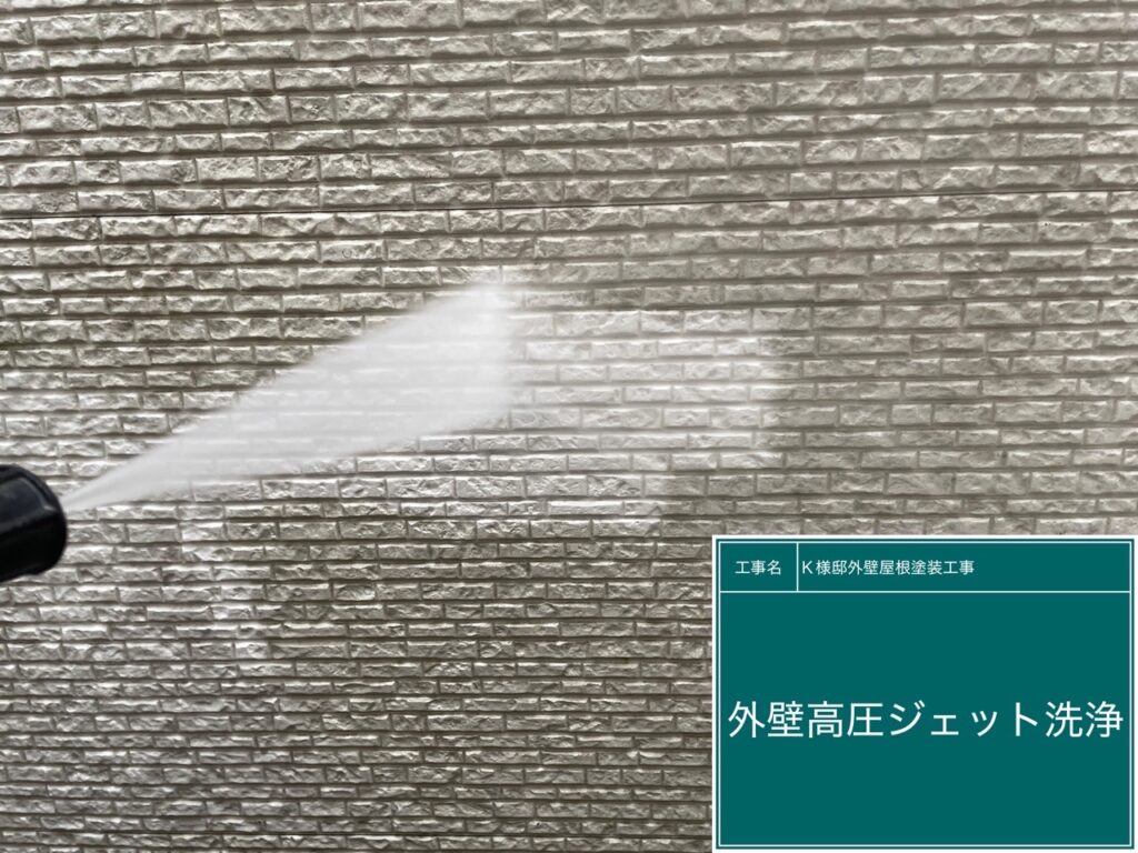 外壁高圧ジェット洗浄
