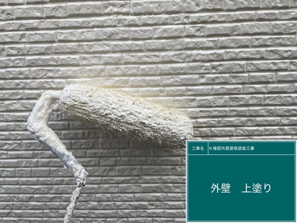 上塗りを行ないます。