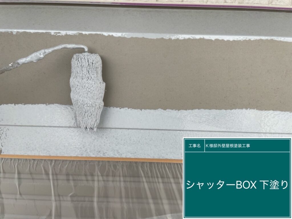 サビ止めを塗布します。