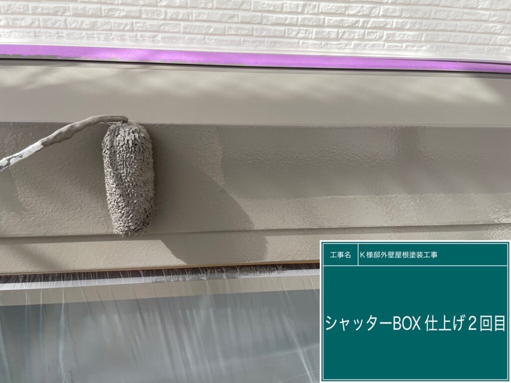 仕上げ2回目です。