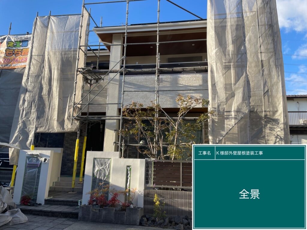 足場解体後、完了立会いをします。