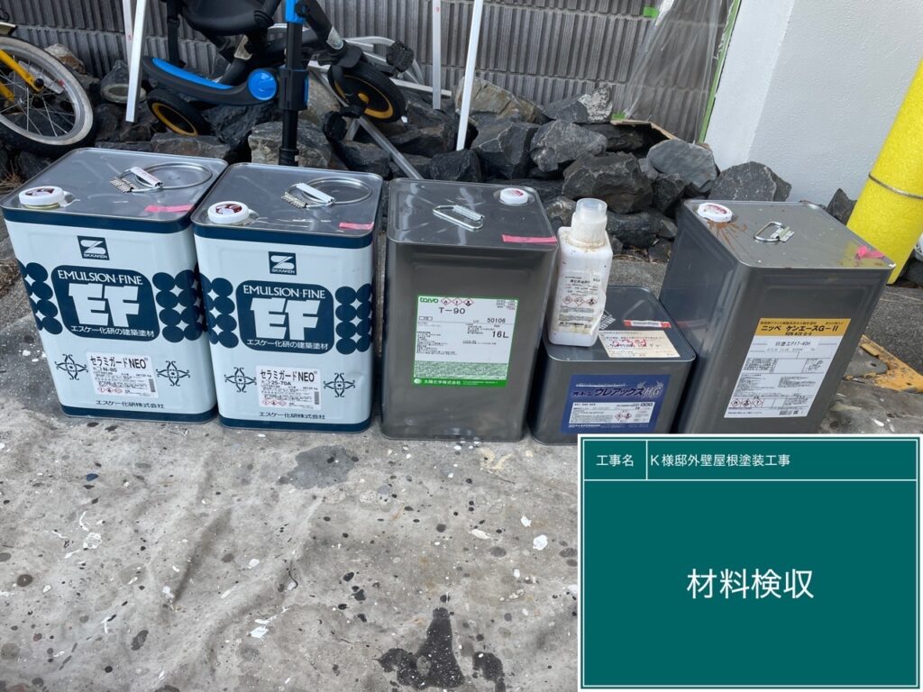 使用した材料の確認です。