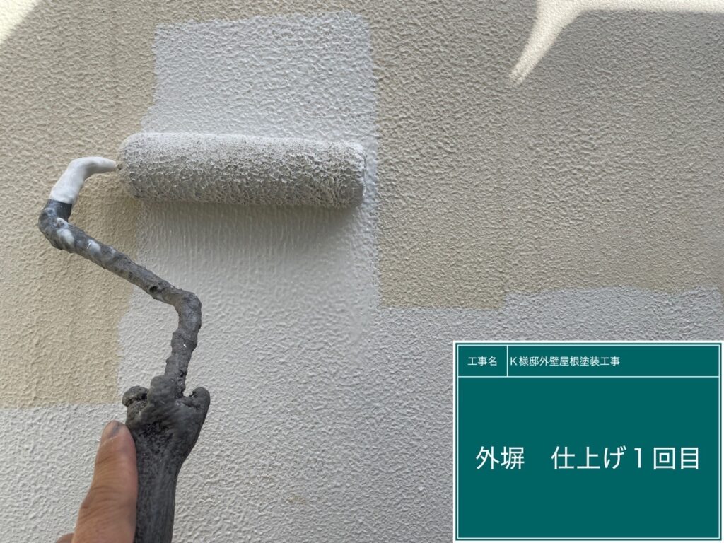 仕上げ1回目です。