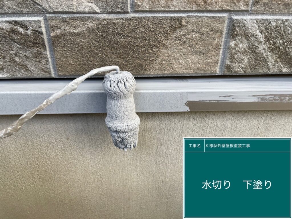 サビ止めを塗布します。