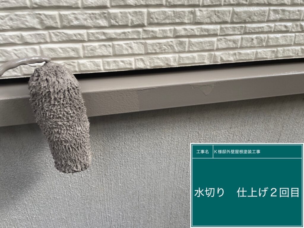 仕上げ2回目です。