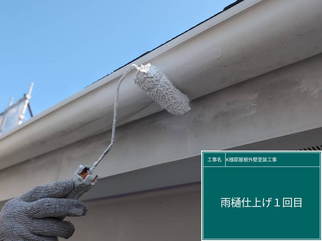 仕上げ1回目です。