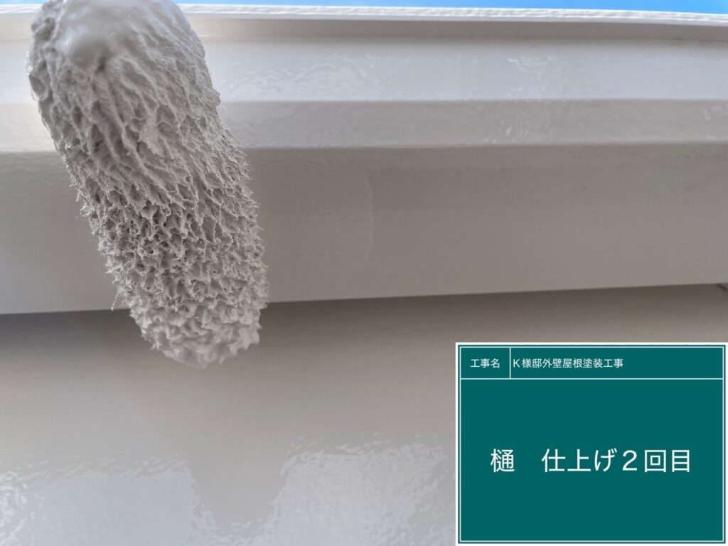 仕上げ2回目です。