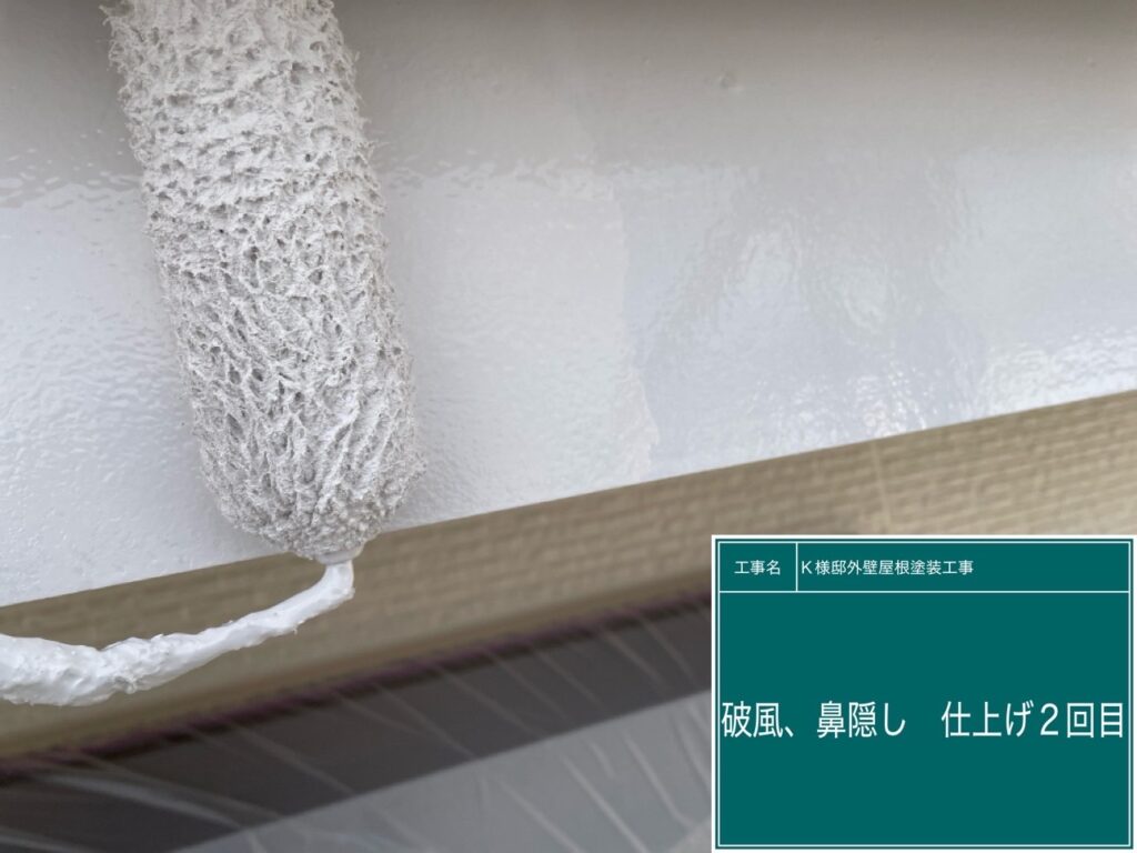 仕上げ2回目です。