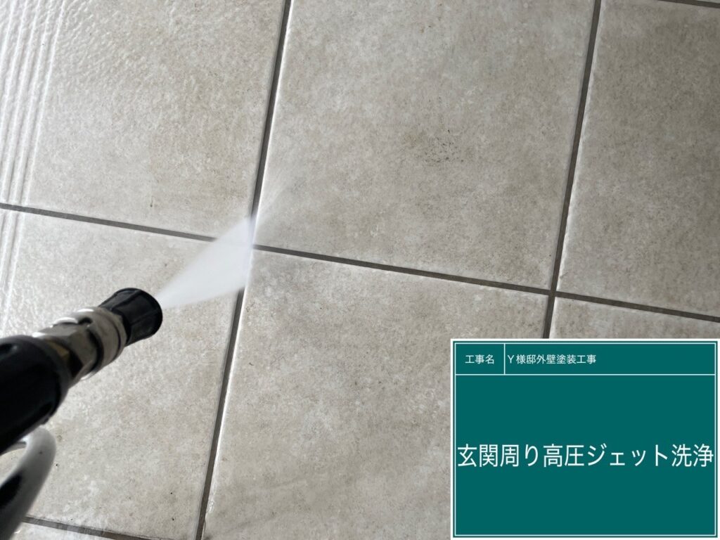 玄関回り高圧ジェット洗浄